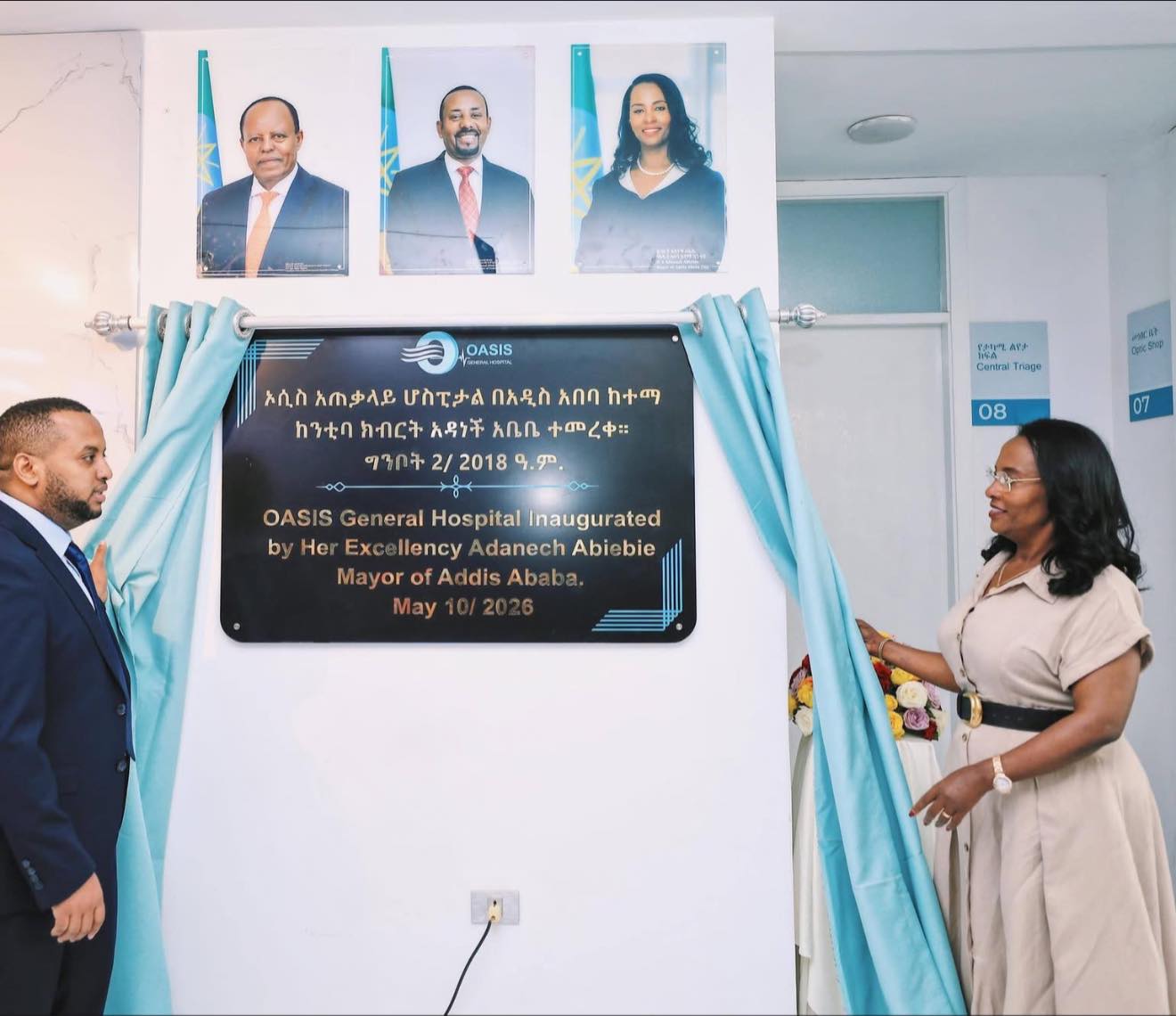ዛሬ የኦሲስ አጠቃላይ ሆስፒታልን መርቀን ሥራ አስጀምረናል። thumbnail